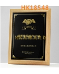 HK18548