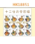HK18851