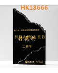 HK18666
