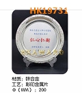 HK19731