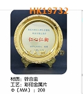 HK19732
