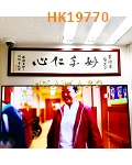 HK19770