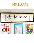HK19771