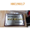 HK19817