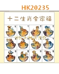 HK20235