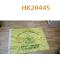 HK20445