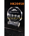 HK20450