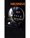 HK20454