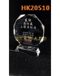 HK20510