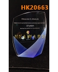 HK20663