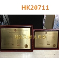 HK20711