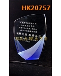 HK20757