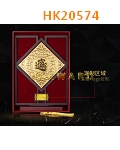 HK20574