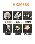 HK20583