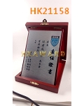 HK21158