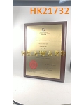 HK21732