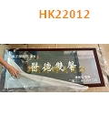HK22012