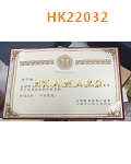 HK22032