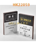 HK22059