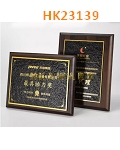 HK23139