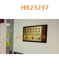 HK23297