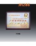 JH286