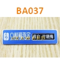 BA037