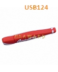 USB124
