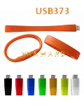 USB373
