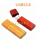 USB514