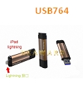 USB764
